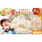 米 パン もち米 プチプチのもち麦 キラリモチ 4kg