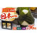 魚貝類のり 佐賀のりの香ばしい風味と旨み