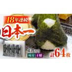 魚貝類のり 香ばしい海苔の風味を感じる