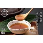 魚貝類 下鴨茶寮 命のお椀 6個入