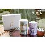 お茶類 柳桜園茶舗 抹茶 煎茶 詰め合わせ お茶