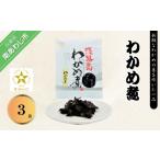 のり 海藻 わかめ 五つ星ひょうご 選定商品