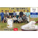 ふるさと納税 無洗米 