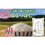 ふるさと納税 無洗米 