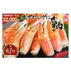 ふるさと納税 カニ ずわいガニ 宮城県 気仙沼市 リピーター続出 本ずわいがに爪 約700g カネダイ 宮城県 気仙沼市 20564321 蟹 かに カニ ずわいがに ズワイガ…