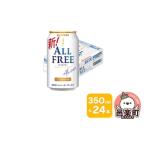 ふるさと納税 ビール �