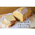 焼菓子 チョコレート パウンドケーキ 13-118