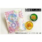 和菓子 産冬瓜のお菓子 シークワサー味 6袋