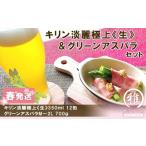 ふるさと納税 ビール �