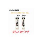 日本酒 紀州の地酒 長久 旨辛 ちょうきゅう