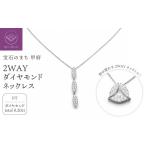 アクセサリー ネックレス 甲府ジュエリー