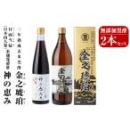たれ ドレッシング 酢 黒酢 B0-158 最高峰三年熟成玄米黒酢