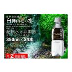 水 ミネラルウォーター ~499mL 定期便