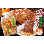 調味料 油 たれ 塩だれの素 焼肉ザパンチ 1個
