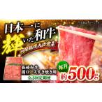 長崎和牛 肩ロース すき焼き用 計1.5kg