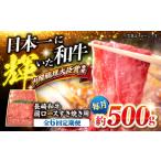 長崎和牛 肩ロース すき焼き用 計3kg