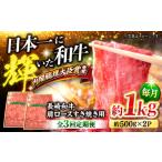 長崎和牛 肩ロース すき焼き用 計3kg