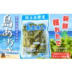 fu.... налог бакалейные продукты водоросли Кагосима префектура добродетель . остров блок 1380 2026 год .. длина Kirameki .. море c .. остров ульва «морской салат» (1 пакет ) post in рассылка ( голубой sa ульва «морской салат» клей водоросли бакалейные продукты добродетель . остров...
