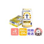 ふるさと納税 ビール 