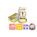 ふるさと納税 ビール 