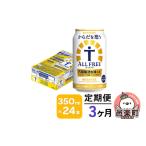 ふるさと納税 ビール 