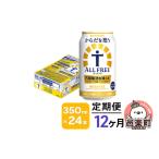 ふるさと納税 ビール 