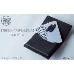 ファッション 名刺ケース フレッシュブラック