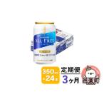 ふるさと納税 ビール �