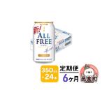 ふるさと納税 ビール �