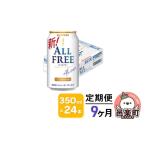 ふるさと納税 ビール �