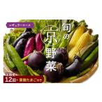 fu.... налог комплект *... Kyoto (столичный округ) черепаха холм город 12 раз установленный срок рейс .. столица овощи каждый месяц доставка постоянный course ( все 12 раз )&[ фолиевая кислота Tama .]6 штук входит ×1 упаковка ×3 выпуск есть { овощи...