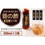 たれ ドレッシング 酢 徳之島産 長寿の島 徳之島の飲むきび…