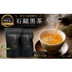 お茶類 お茶 発酵茶 まぼろしの後発酵茶 石鎚黒茶