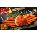 fu.... налог краб ...gani Hokkaido Кусиро город город Boyle ... краб .600~700gzwai краб F4F-2142