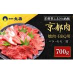牛肉 焼肉 バーベキュー 銀閣寺大西 京都肉焼肉