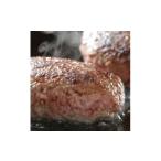 肉 ハンバーグ 熊野牛 生ハンバーグ 8個入り