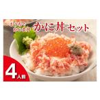 fu.... налог креветка * краб и т.п. краб Ibaraki префектура большой . блок краб фарфоровая пиала комплект 4 порции ....... фарфоровая пиала рефрижератор морепродукты ... краб фарфоровая пиала легкий час короткий кулинария краб краб . икра 