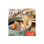 そば 常陸秋そば 手打ち 生蕎麦 6人前