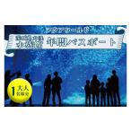 入場券 優待券 アクアワールド 大洗水族館