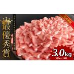 しゃぶしゃぶ グランプリ受賞の豚ロース 3.0kg