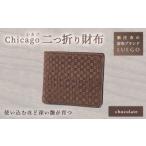 財布 Chicago シカゴ 二つ折り財布