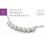 アクセサリー ネックレス 甲府ジュエリー