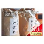 10kg×3回