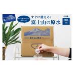 ふるさと納税 水・ミ�