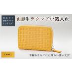財布 LUEGO 山形牛革 ラウンド小銭入れ