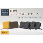 財布 LUEGO 山形牛革 L字ミニ財布 キャメル