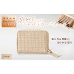 財布 LUEGO Jewel ジュエル ジャバラカードケース