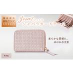 財布 Jewel ジュエル L字ウォレット