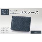 財布 Alabasta アラバスタ パスケース