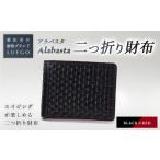 財布 Alabasta アラバスタ 二つ折り財布